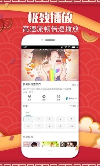 聚看影视大全纯净版