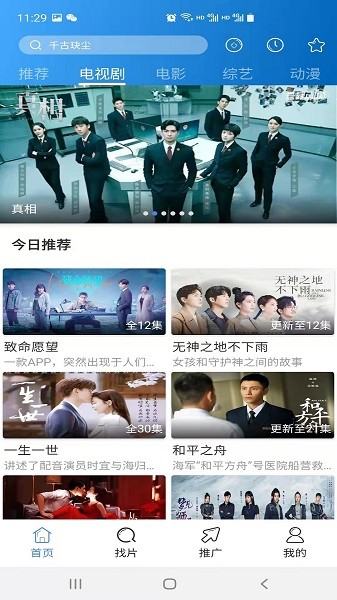 每日影视大全纯净版