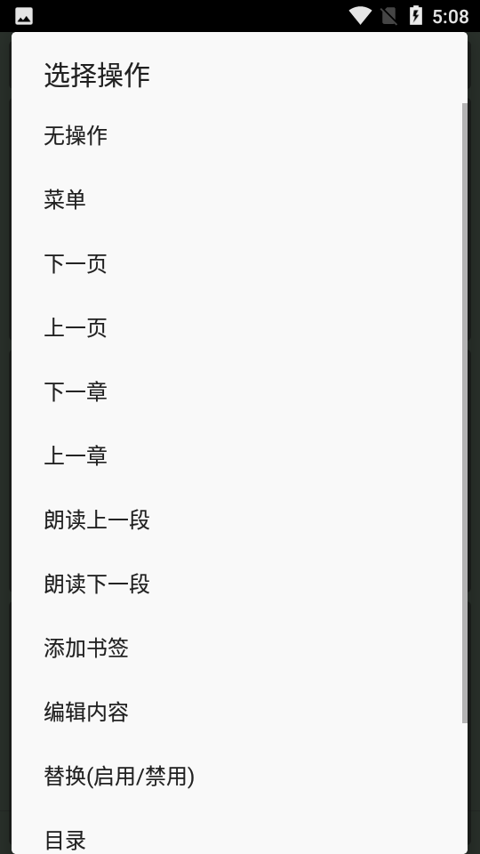 桐桐阅读纯净版