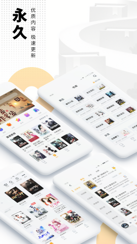 爱看书小说纯净版