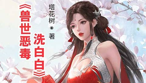 番薯小说手机版