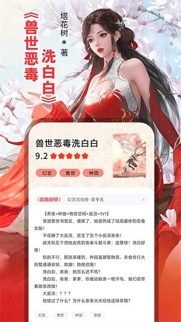 番薯小说手机版