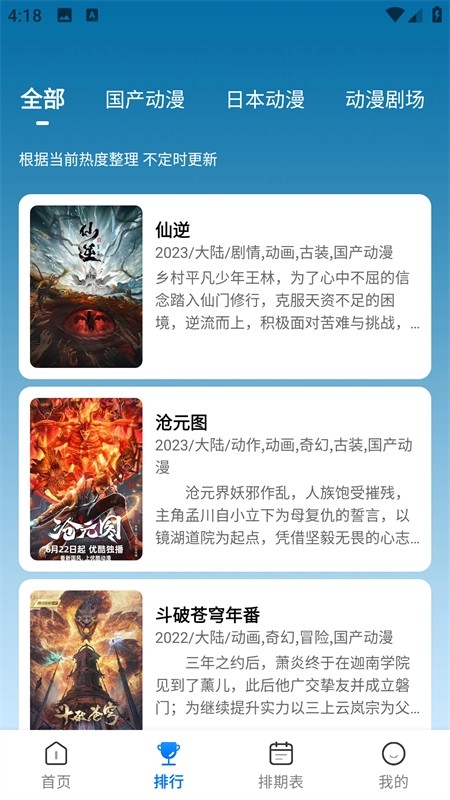 漫漫国官方正版纯净版下载