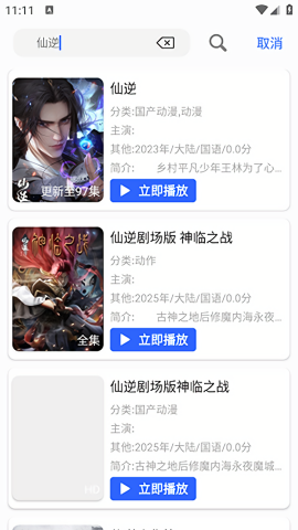 鲸鱼影视纯净版