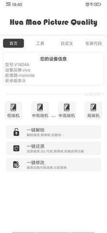 千觞画质助手纯净版