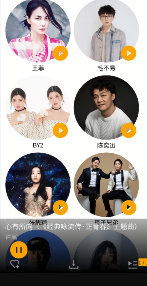 铜钟音乐纯净版