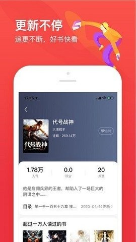 疯狂阅读纯净版app