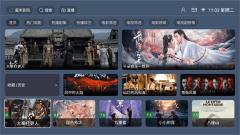 嘉禾影院官方正版