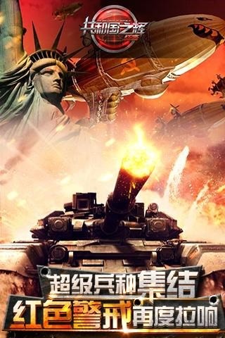 红警2尤里的复仇免最新