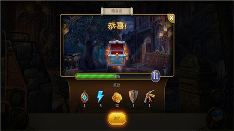 神秘之城寻物历险官方版