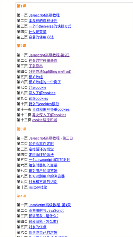 chm阅读器纯净版
