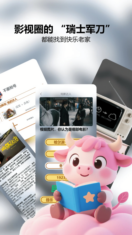 小鲸电视免费纯净版