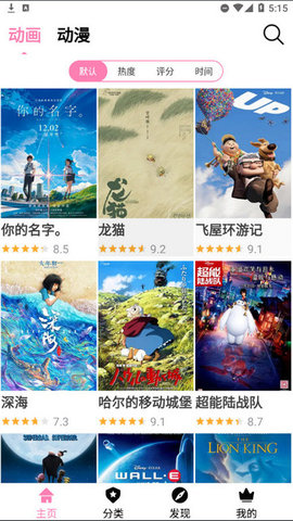 Hanime动漫2026最新版