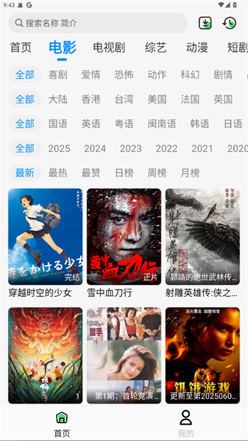 若惜追剧纯净版