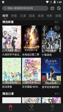 九动漫2026最新版