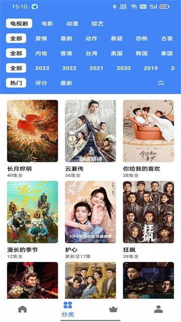 易火视频app手机版