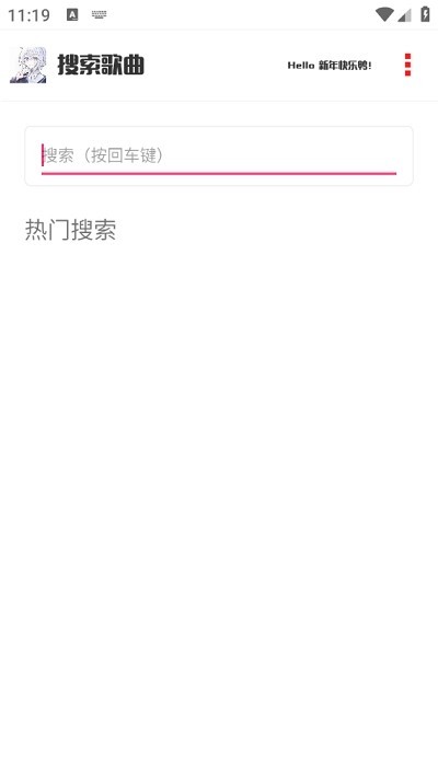 凝白音乐纯净版