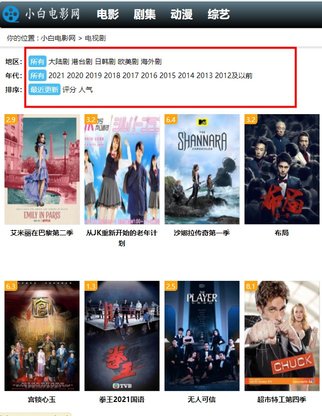 小白网手机版2026新版