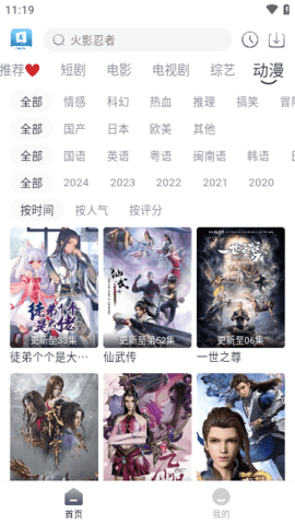 光速追剧纯净版