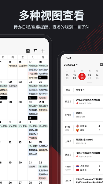 360日历无广告纯净版