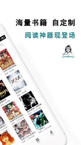 白猿搜书纯净版