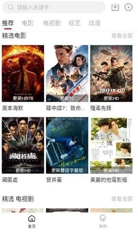 飞马影视去广告纯净版