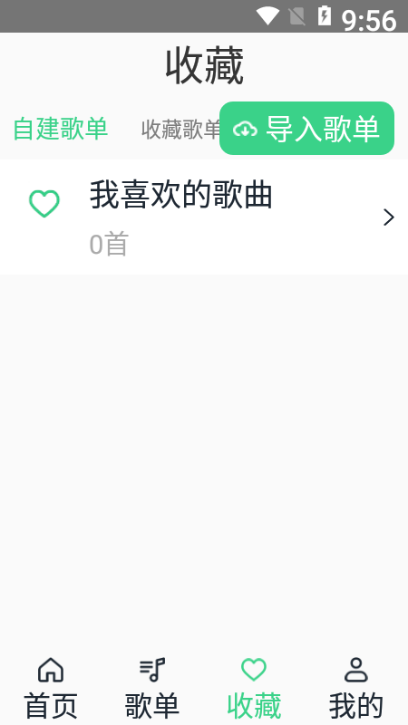 酷云音乐纯净版