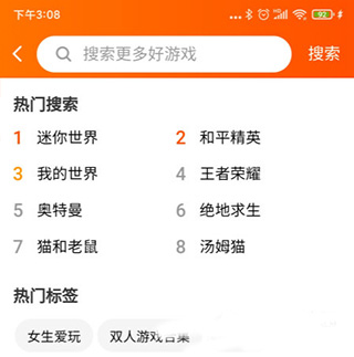 怎么搜索游戏配图2