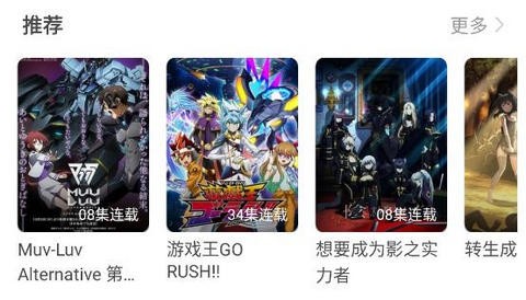 木木动漫安卓版