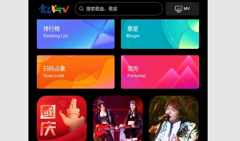 雷石KTV解锁会员版