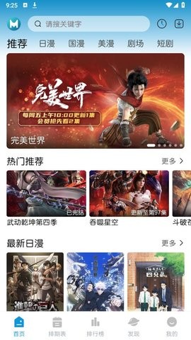 蓝猫动漫无广告纯净版app