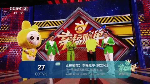 无名TV电视盒子版