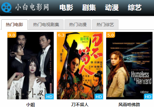 小白网手机版2026新版