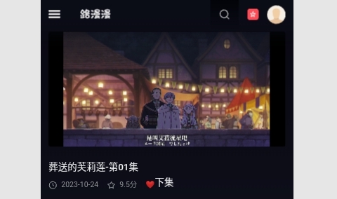 路漫漫动漫2026最新版