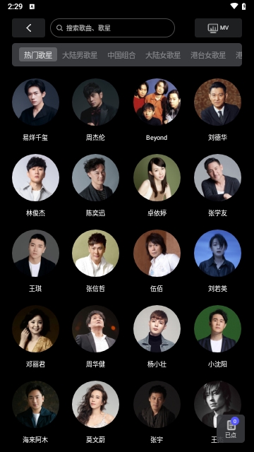 雷石KTV解锁会员版