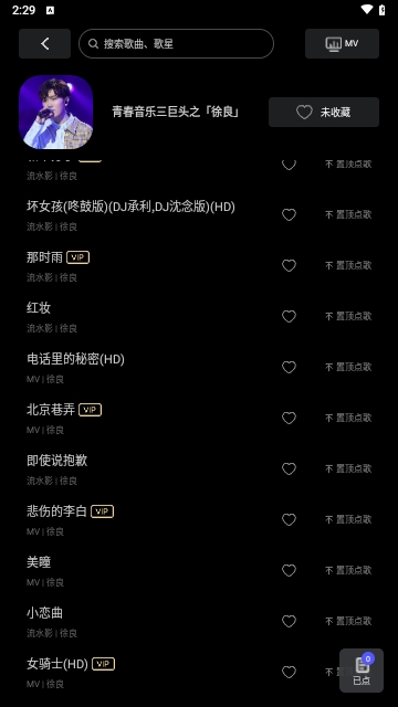 雷石KTV解锁会员版