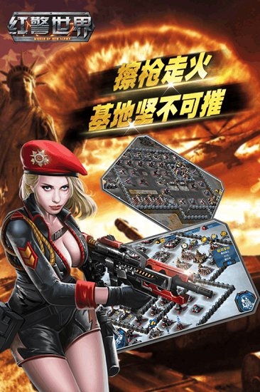 红警世界小米客户端图片1