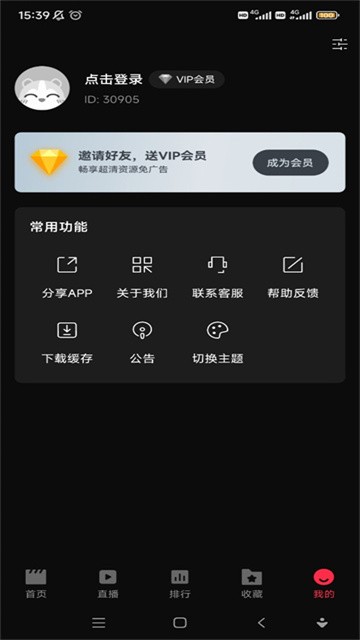 零度影视官方手机版