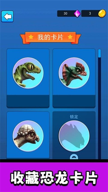 星球恐龙危机最新版