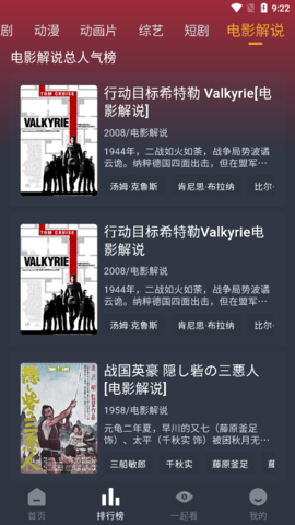 电影驿站去广告纯净版