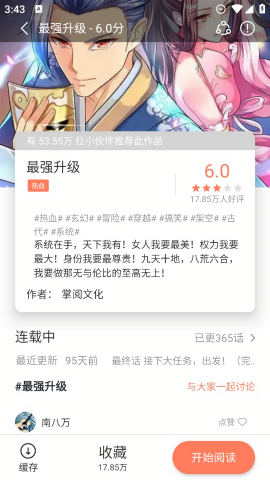 追漫大全纯净版