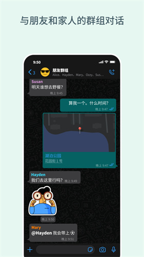 WhatsAppMessenger纯净版