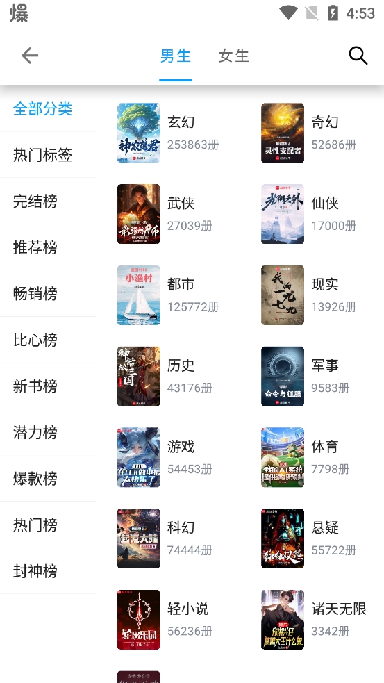 小书阁纯净版APP免费阅读软件