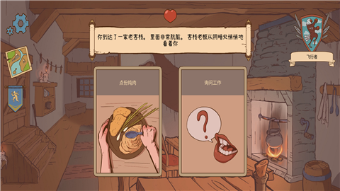 人生的选择中世纪中文汉化版