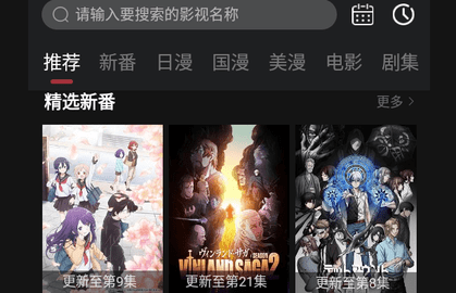 九动漫2026最新版