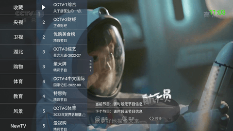 酷看直播TV电视版