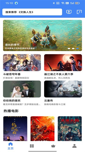 易火视频app手机版