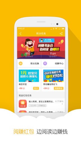 阅读星4.31离线纯净版