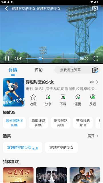 若惜追剧纯净版