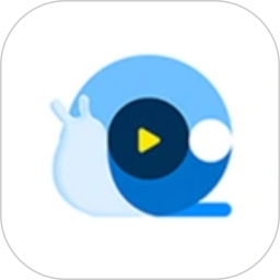 蜗牛视频纯净版